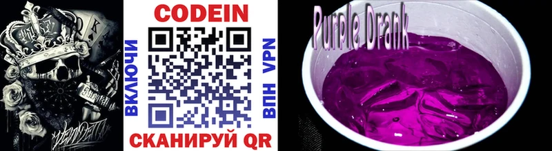 что такое   Борзя  Codein напиток Lean (лин) 