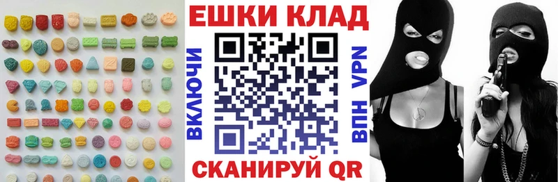 Экстази XTC Борзя