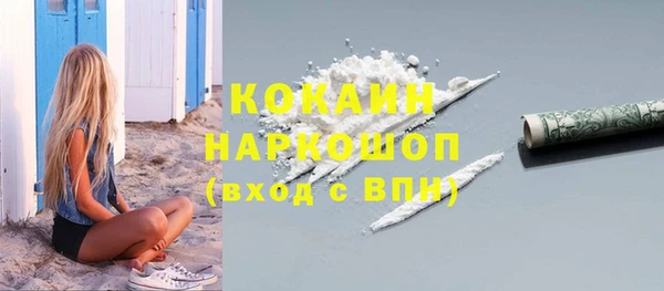 мефедрон мука Белокуриха