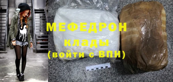 мефедрон мука Белокуриха