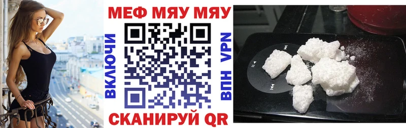МЯУ-МЯУ 4 MMC  гидра ТОР  Борзя  где купить  