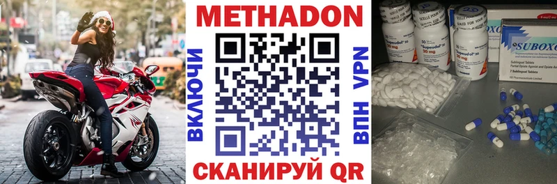 ссылка на мегу зеркало  Борзя  Метадон кристалл  купить наркотик 